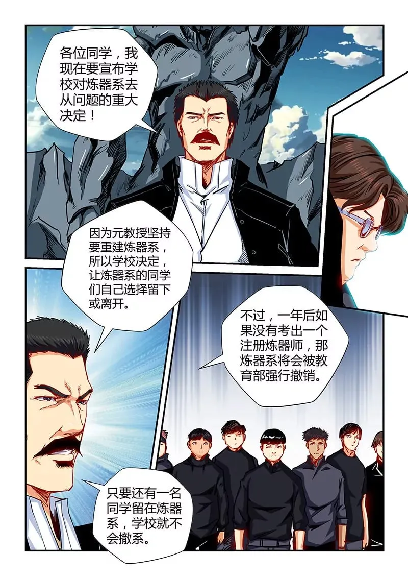 第130话 第1页