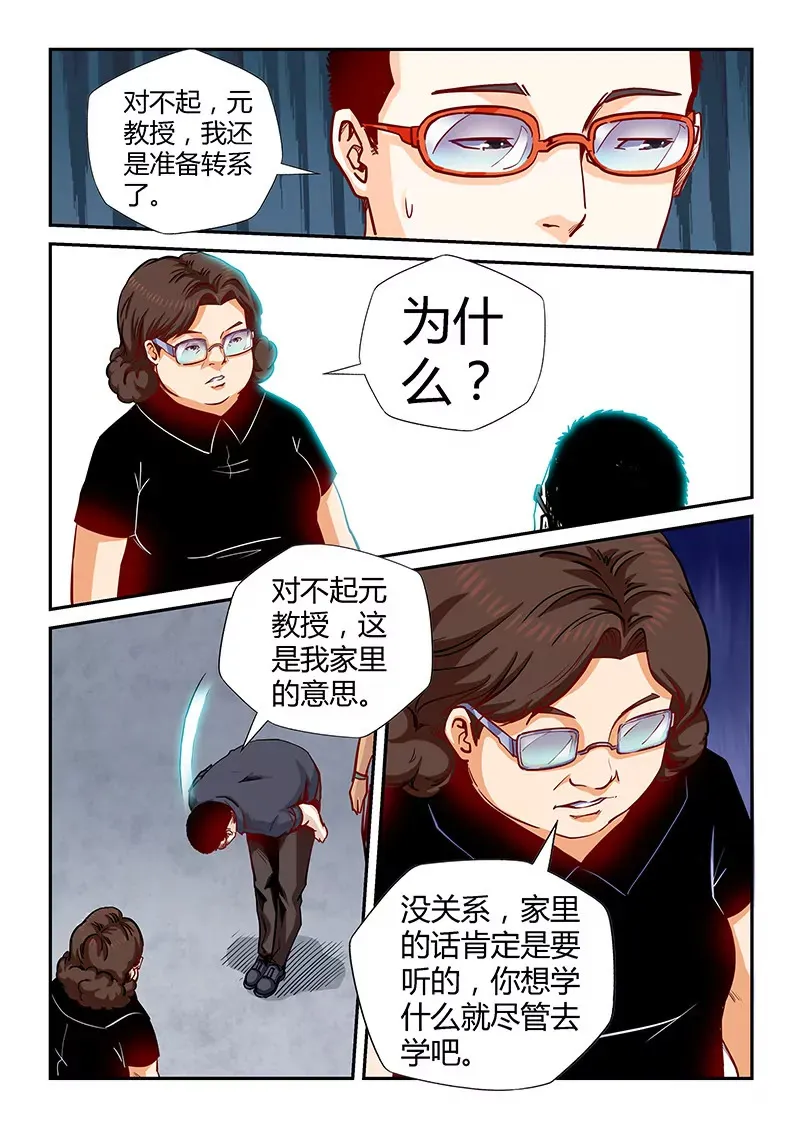 第130话 第3页