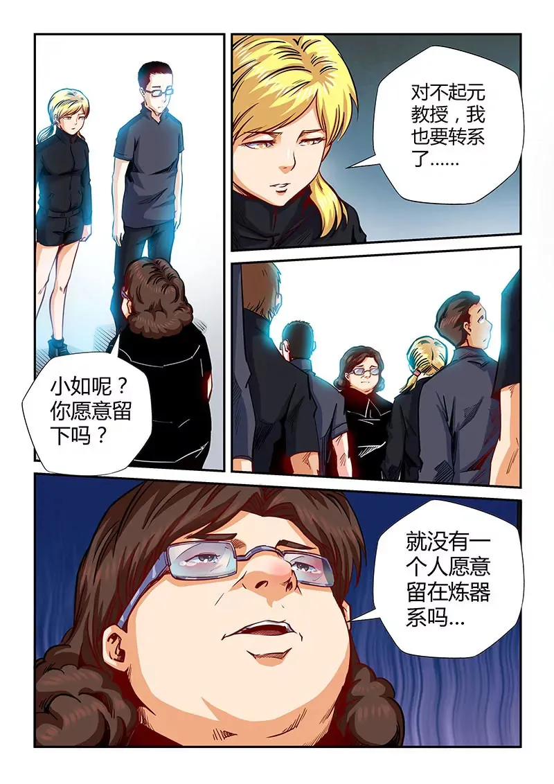 第130话 第4页