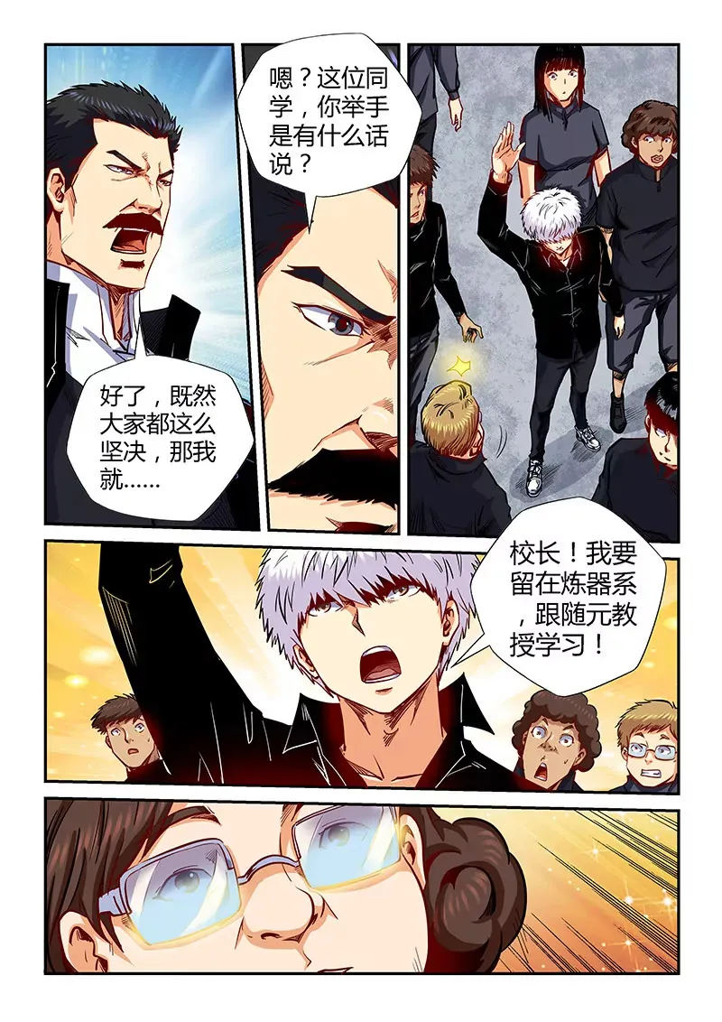 第130话 第5页