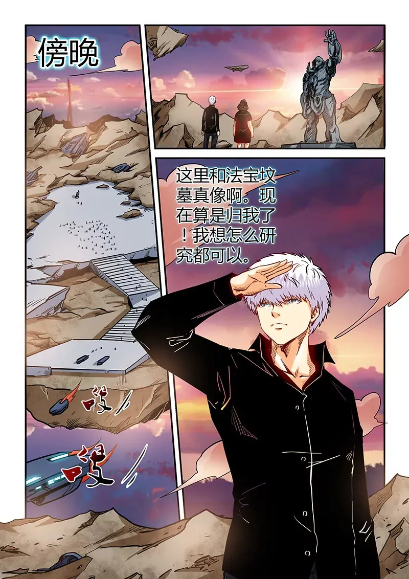 第130话 第6页