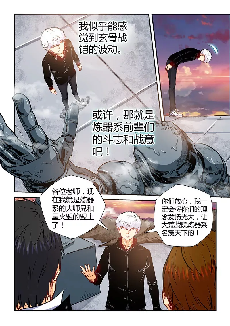 第130话 第7页