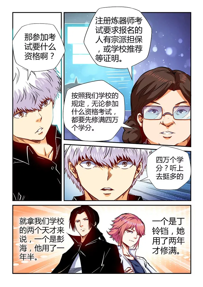 第130话 第9页