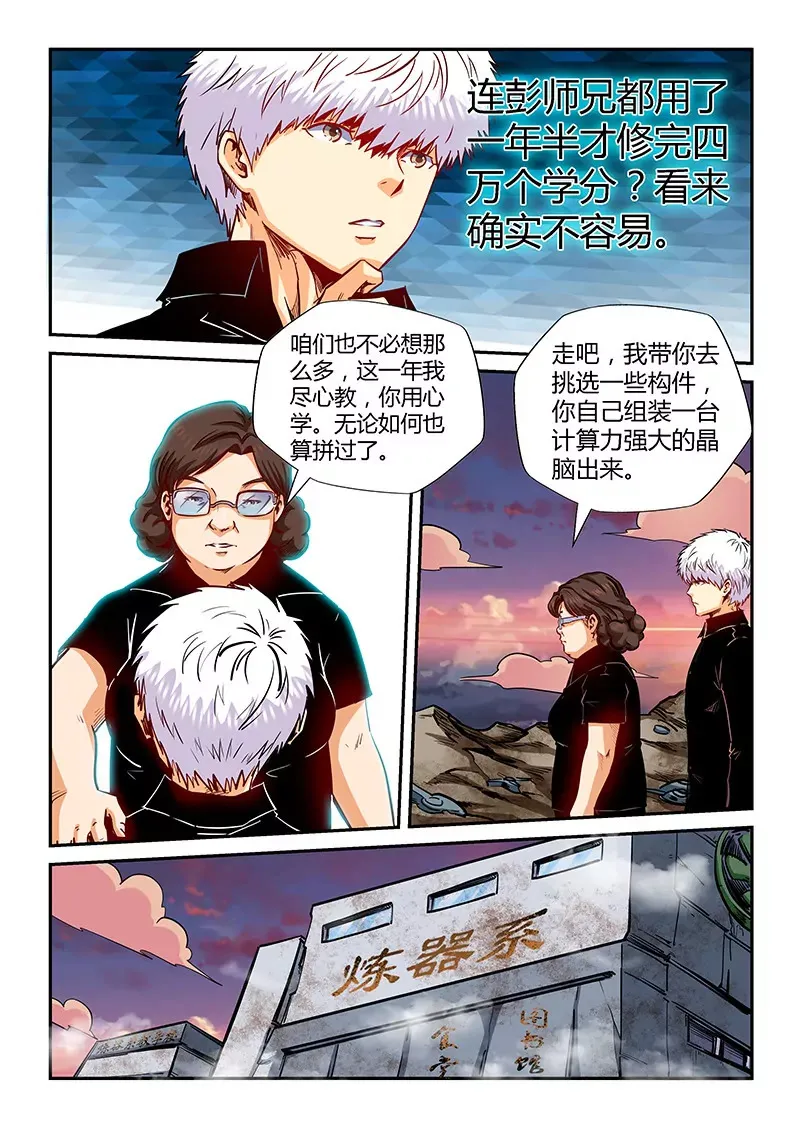 第130话 第10页