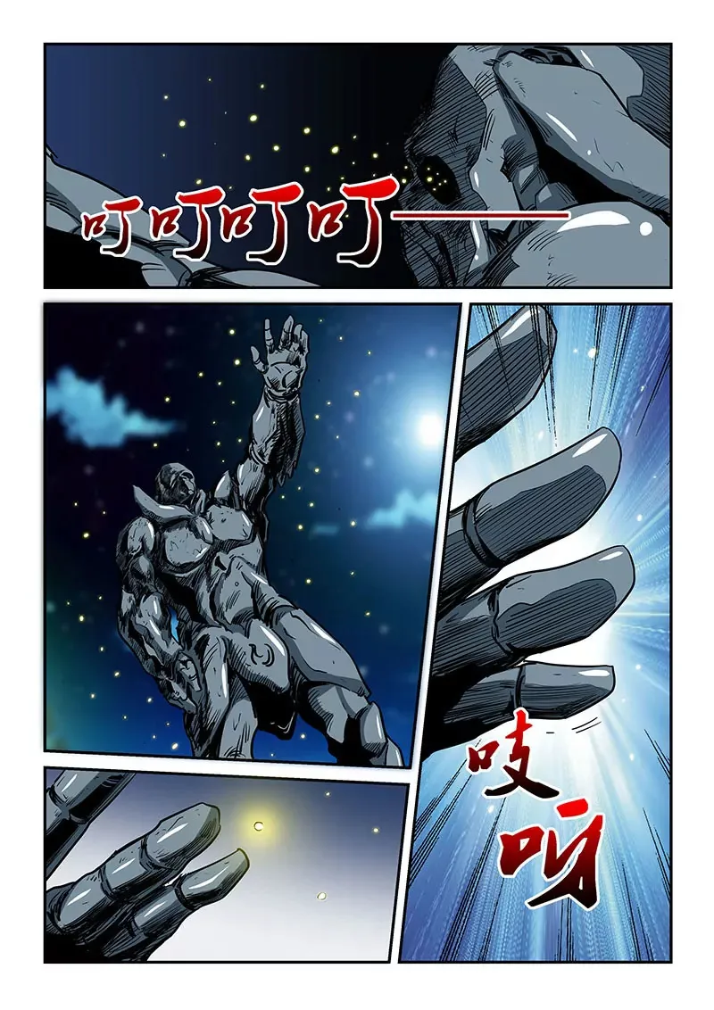 第130话 第12页