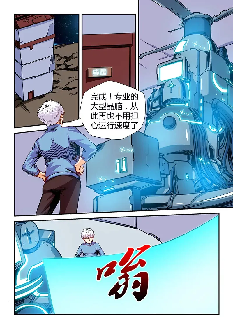 第130话 第14页