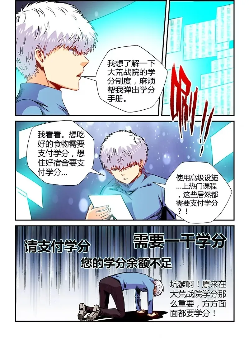 第130话 第15页