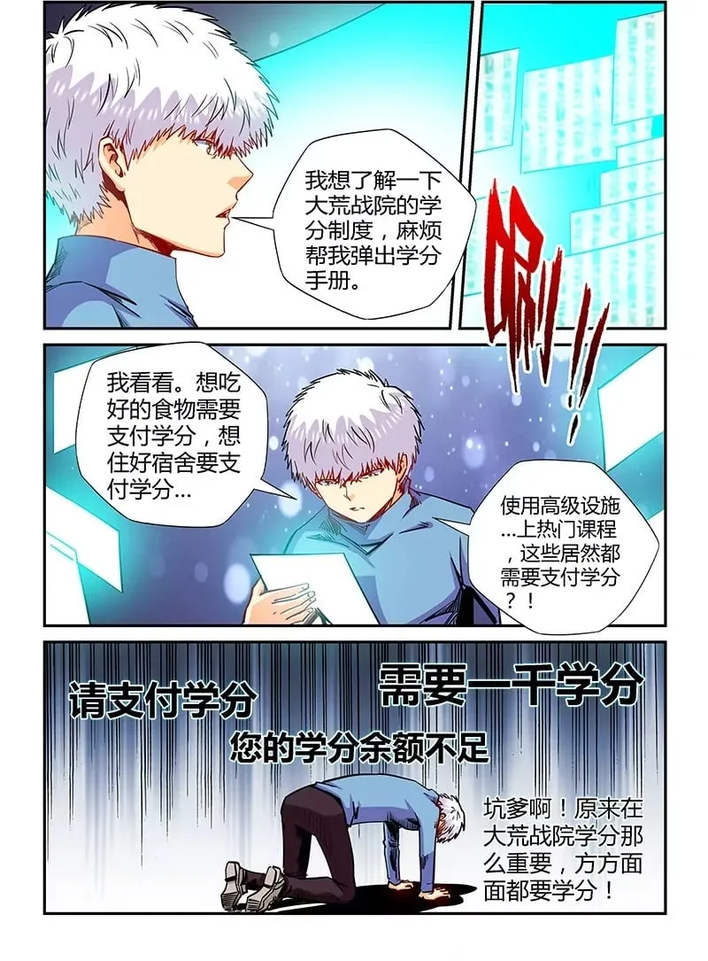第131话 第2页