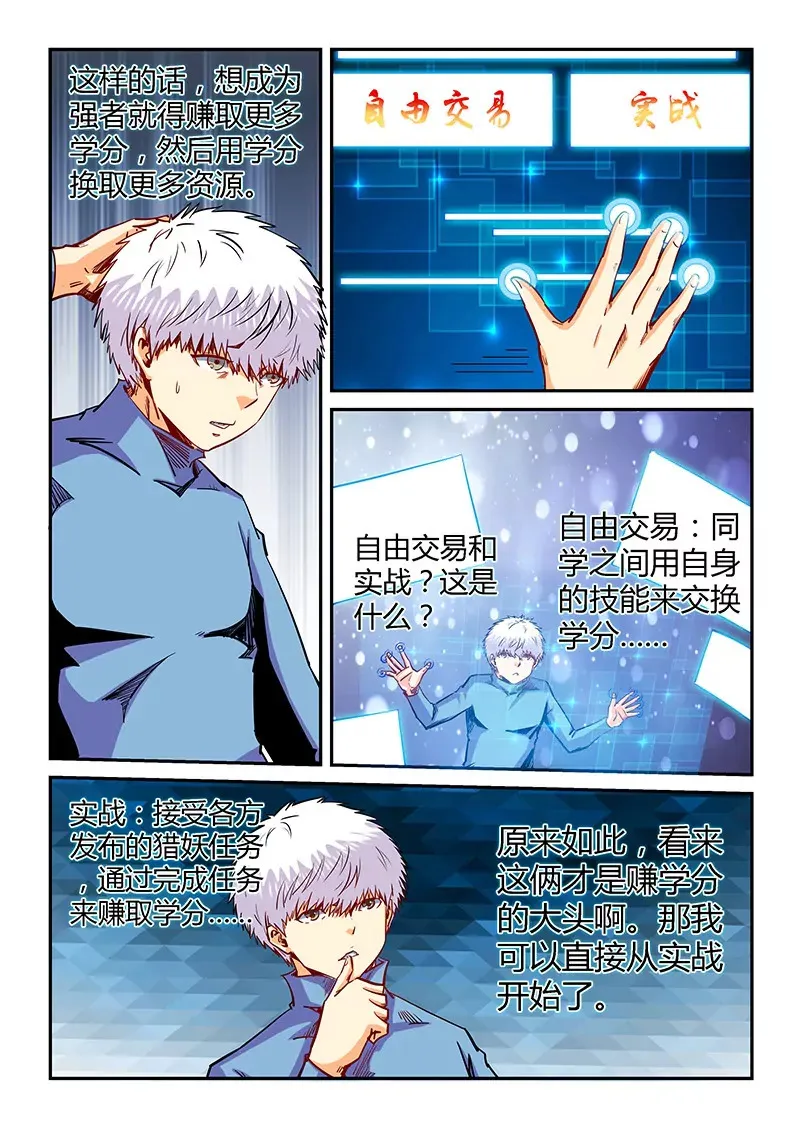 第131话 第3页
