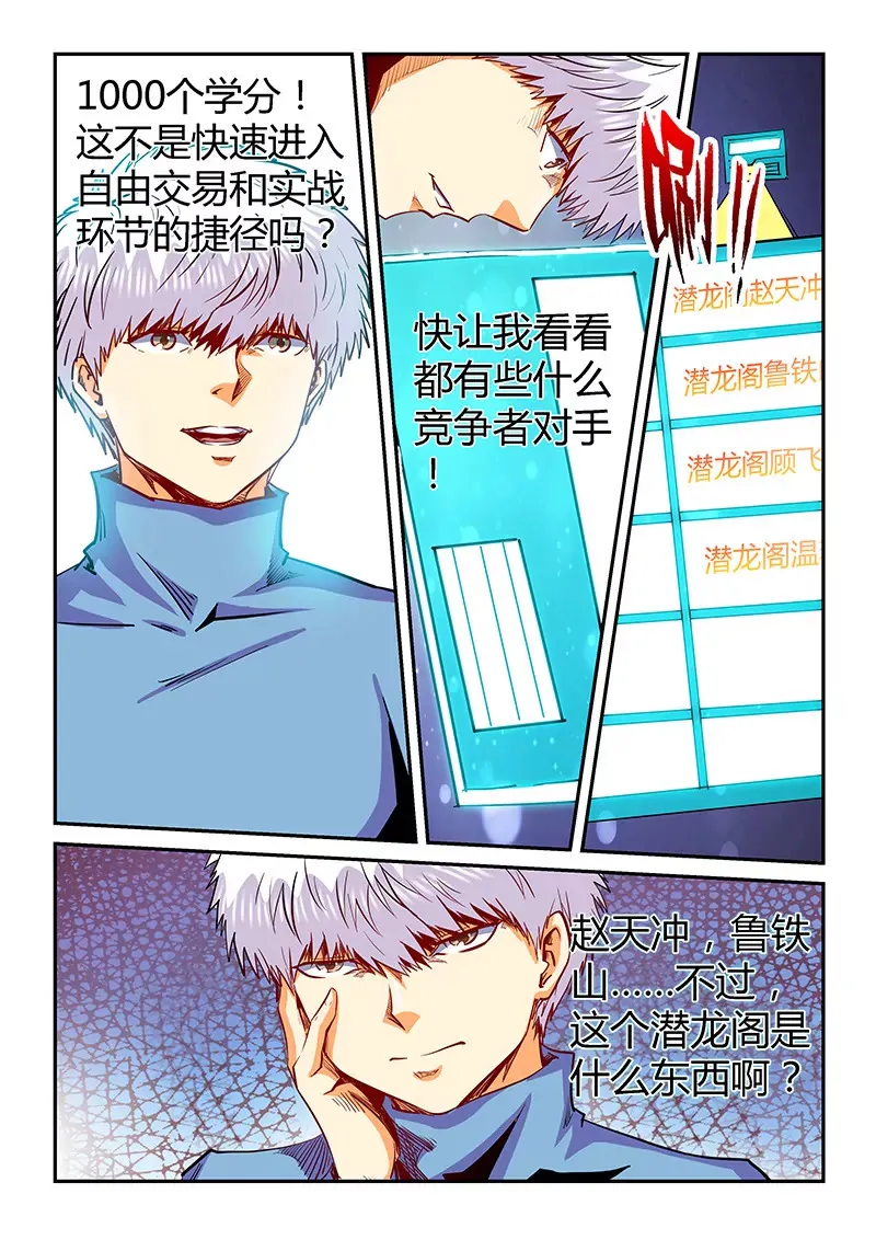 第131话 第5页