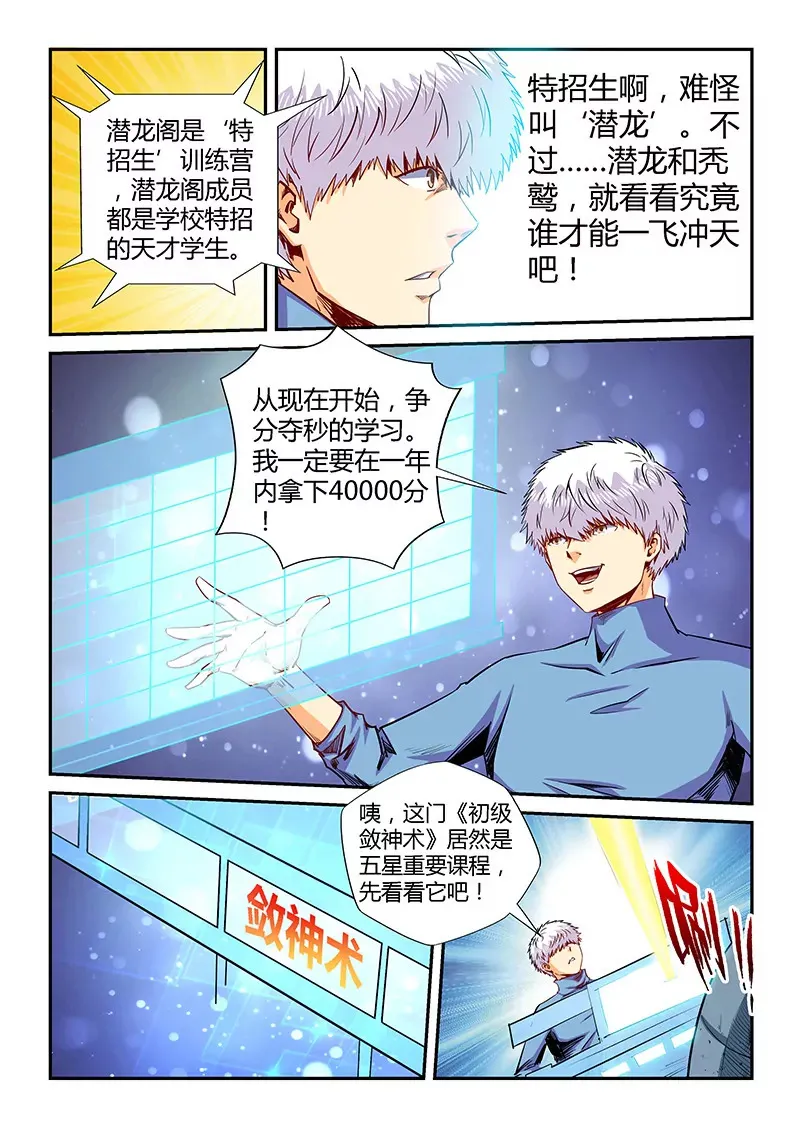 第131话 第6页