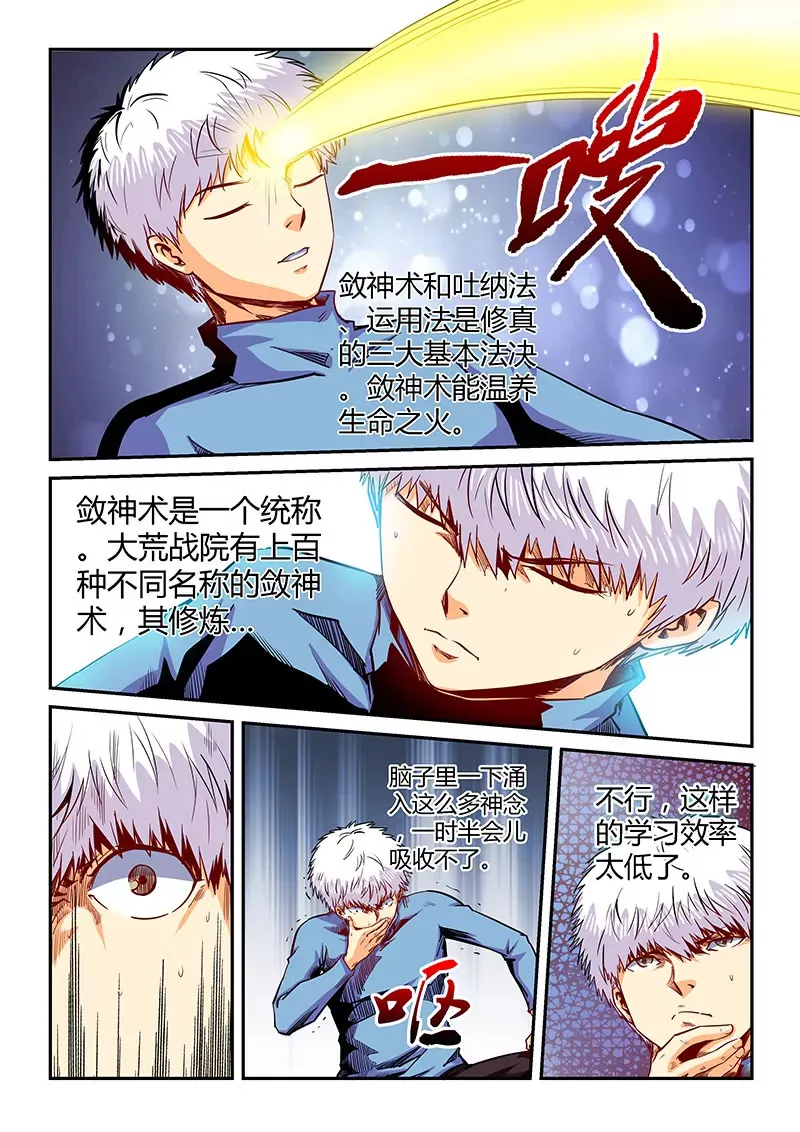 第131话 第7页