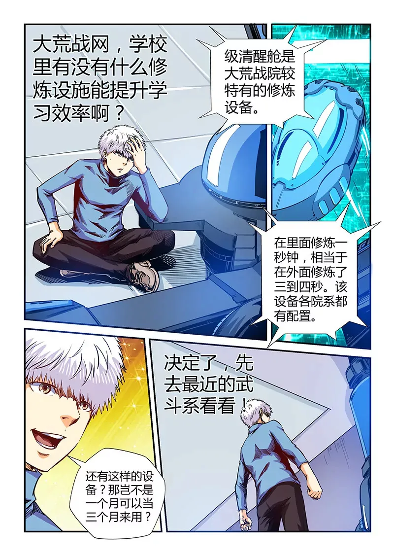 第131话 第8页