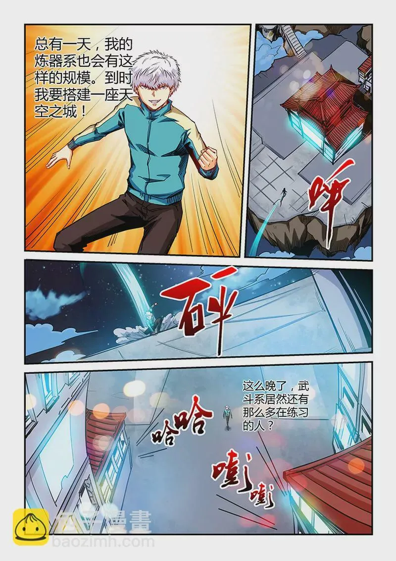 第131话 第10页