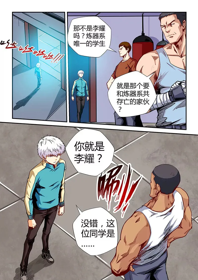 第131话 第11页