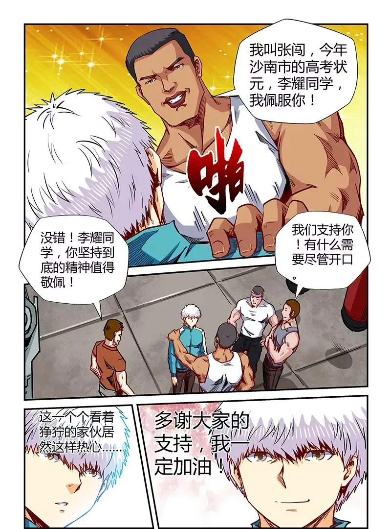 第131话 第12页