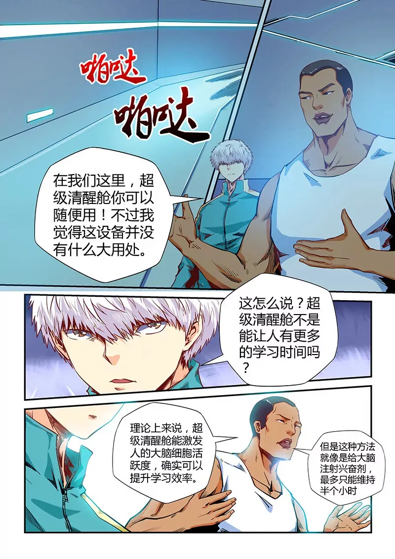 第131话 第13页