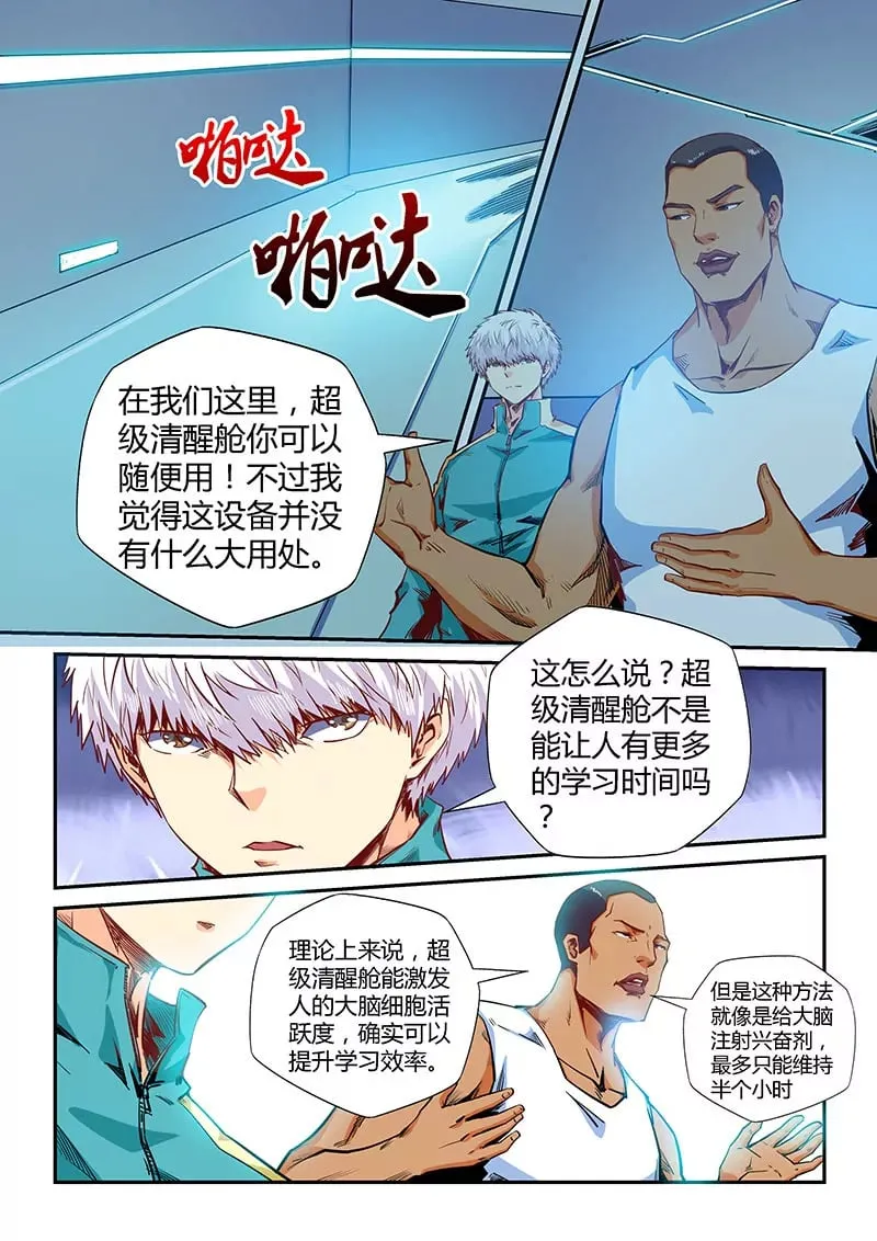 第132话 第1页