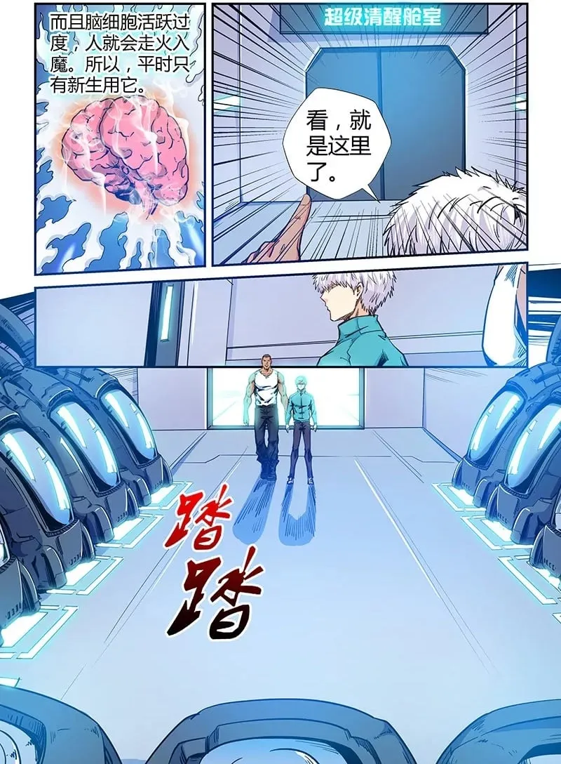 第132话 第2页