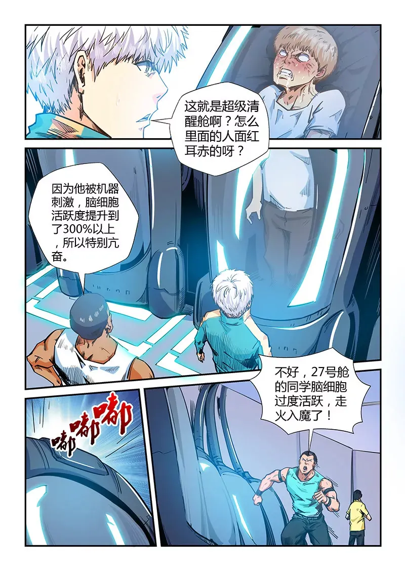 第132话 第3页