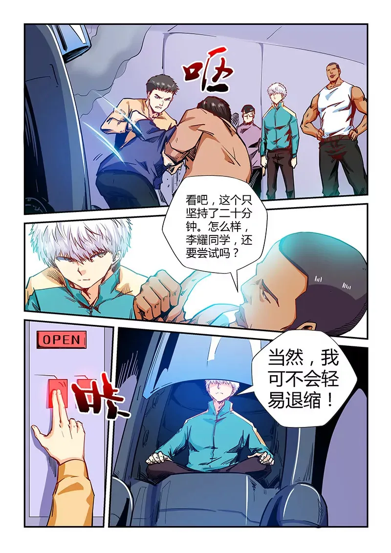 第132话 第4页