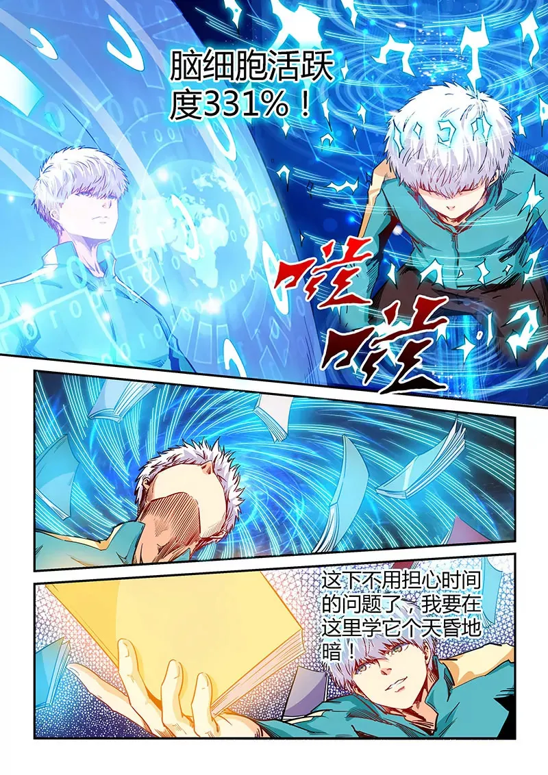 第132话 第5页