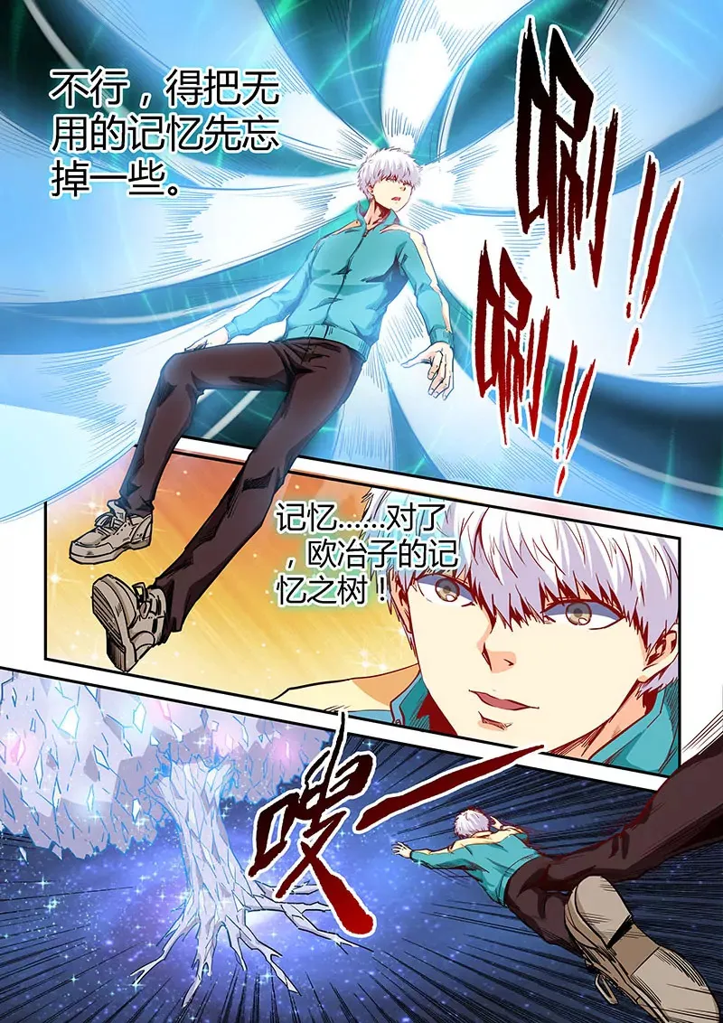 第132话 第7页