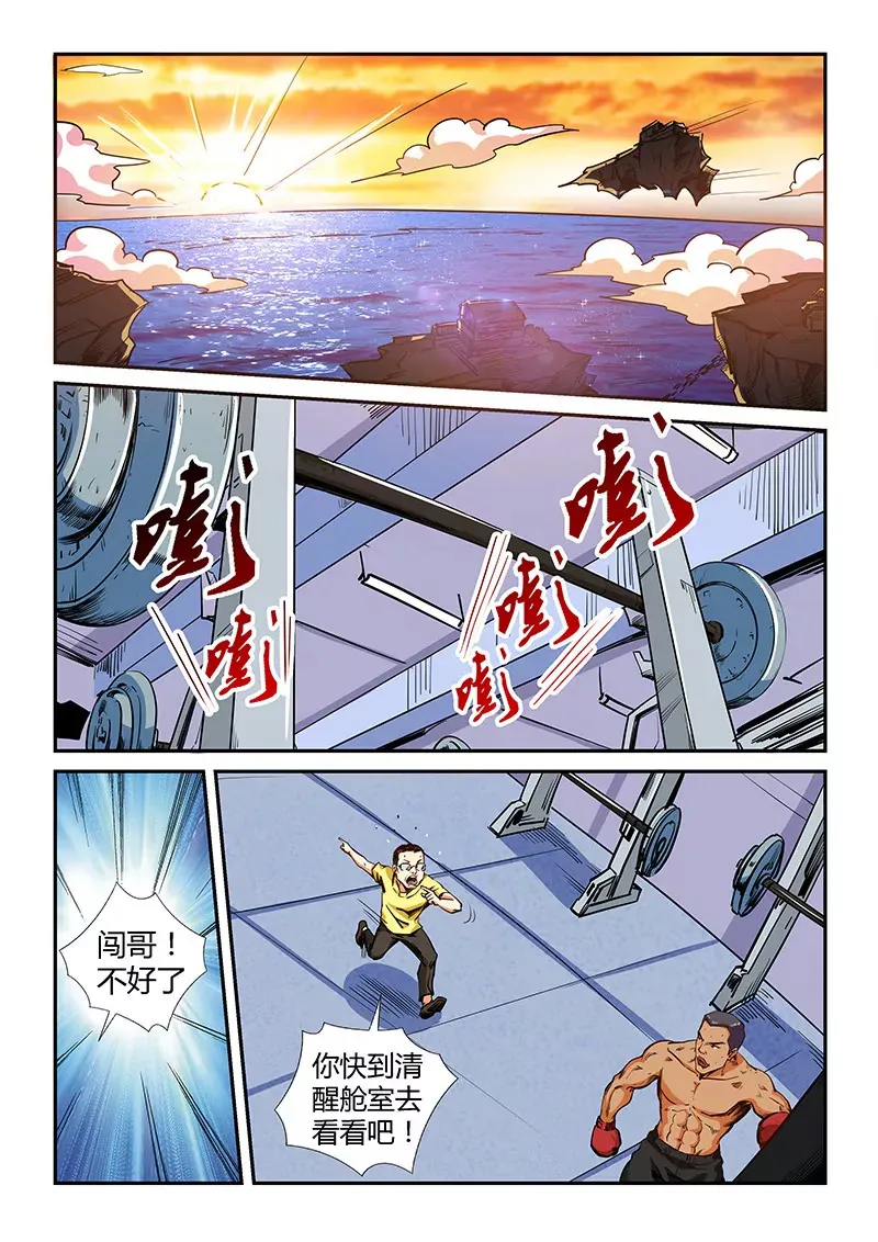 第132话 第9页