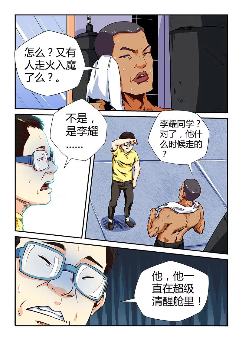 第132话 第10页
