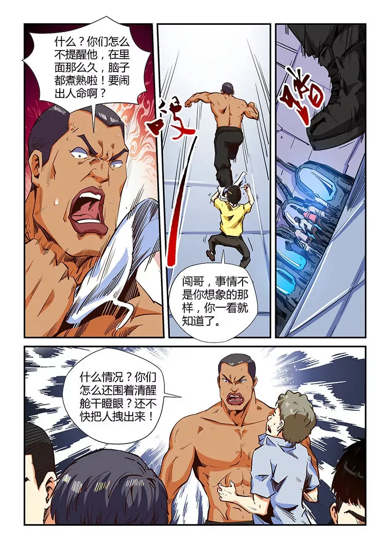 第132话 第11页