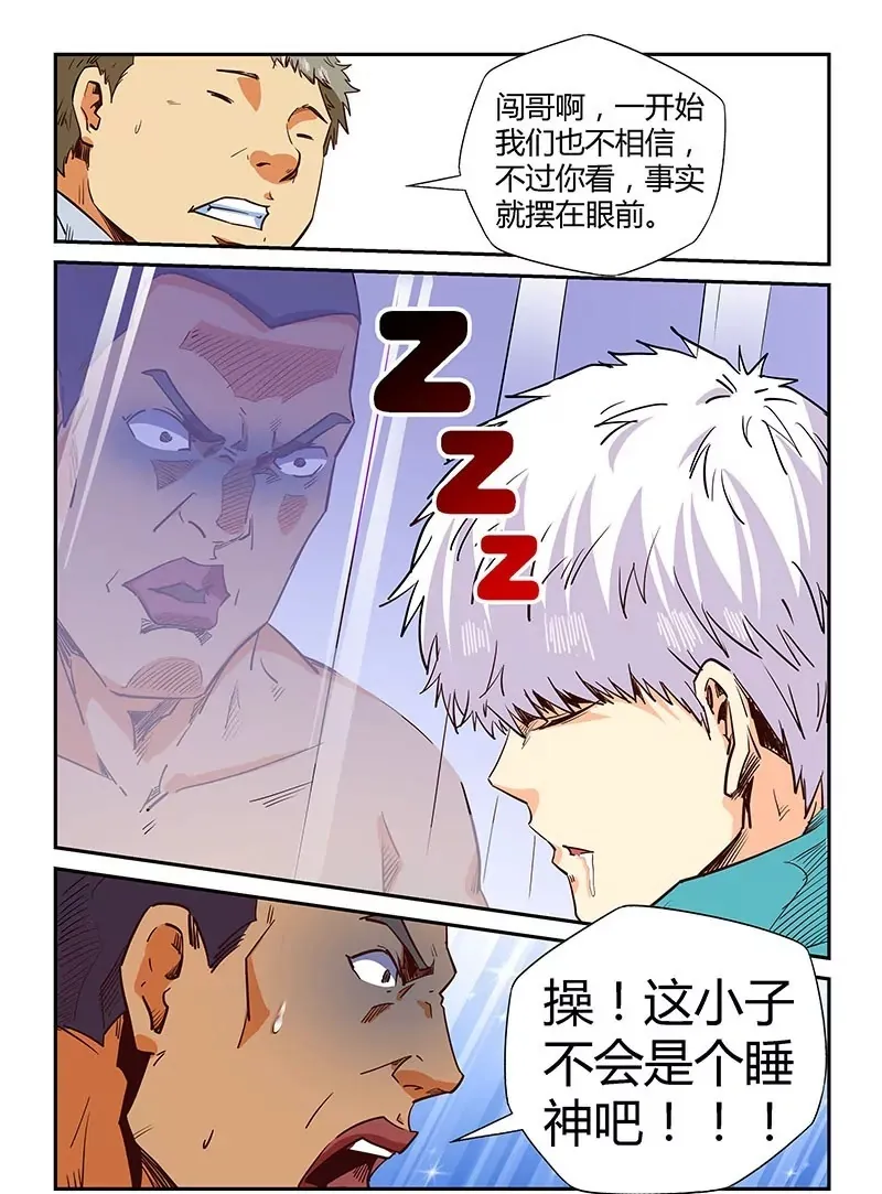 第132话 第13页