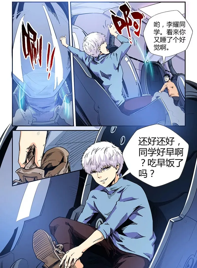 第132话 第15页