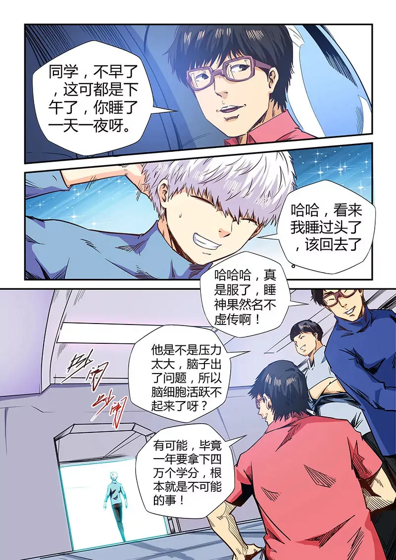 第133话 第3页