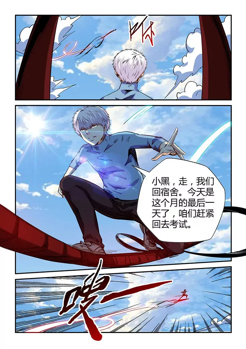 第133话 第4页
