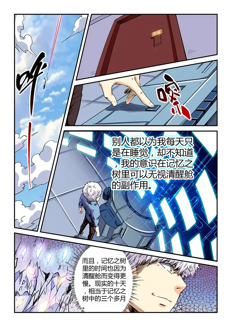 第133话 第5页