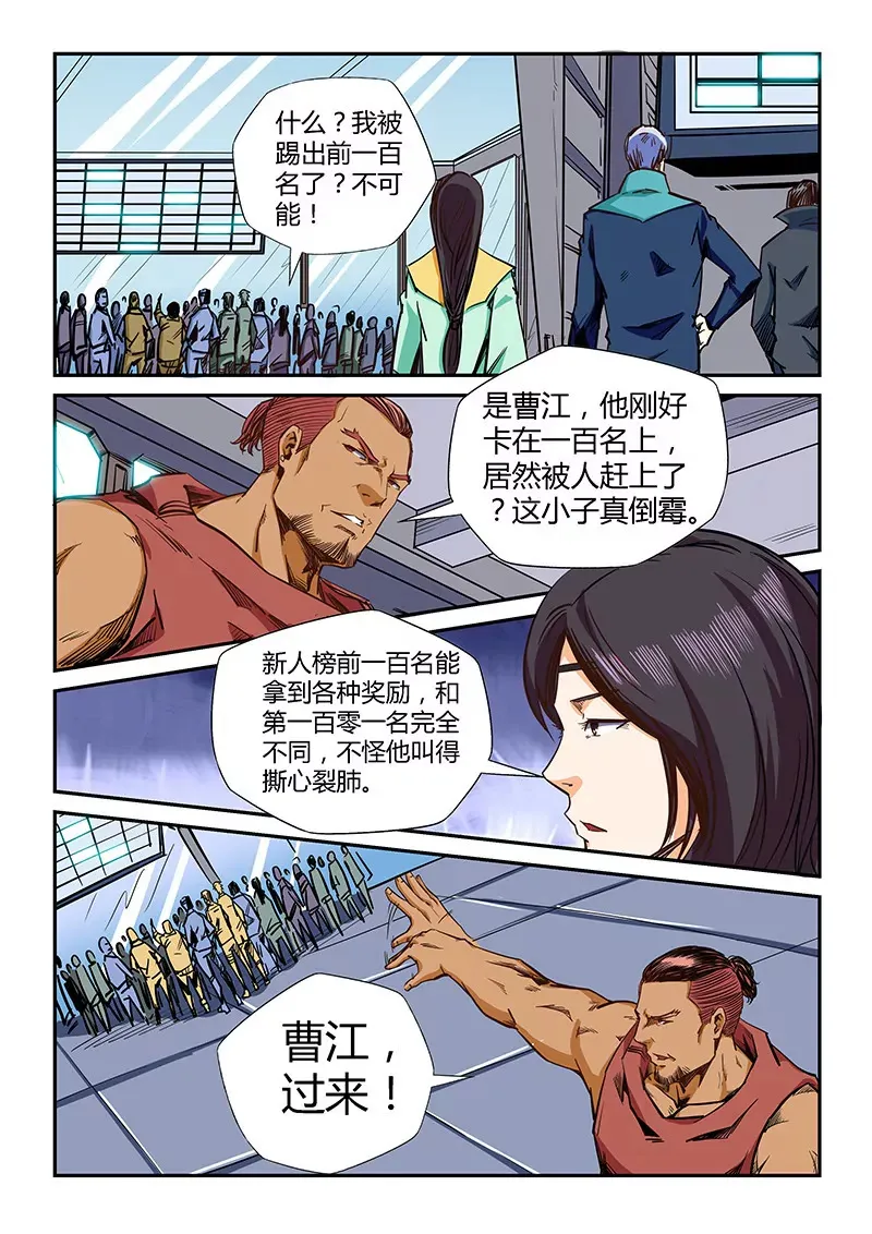 第133话 第10页