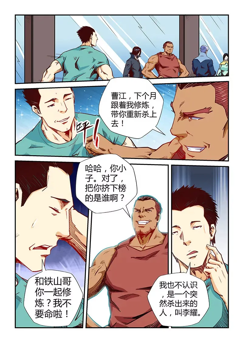 第133话 第11页