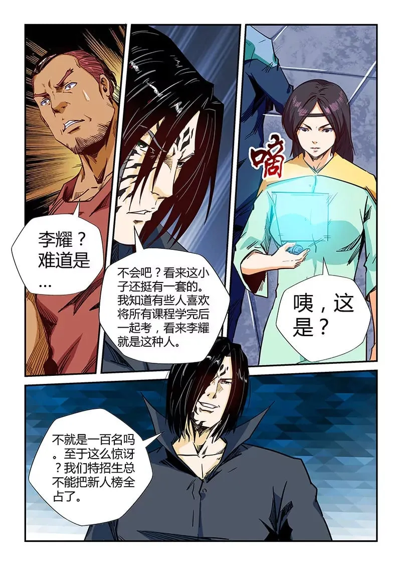 第133话 第12页
