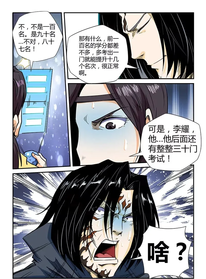 第133话 第13页