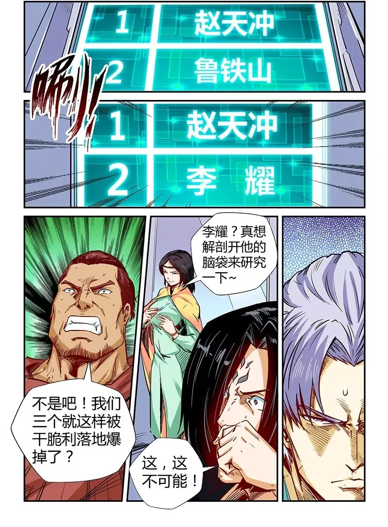 第133话 第15页