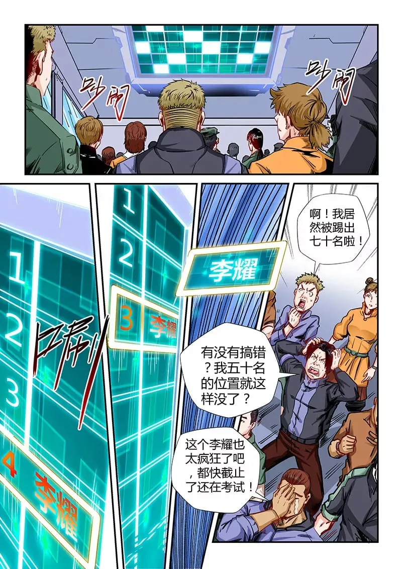 第134话 第1页