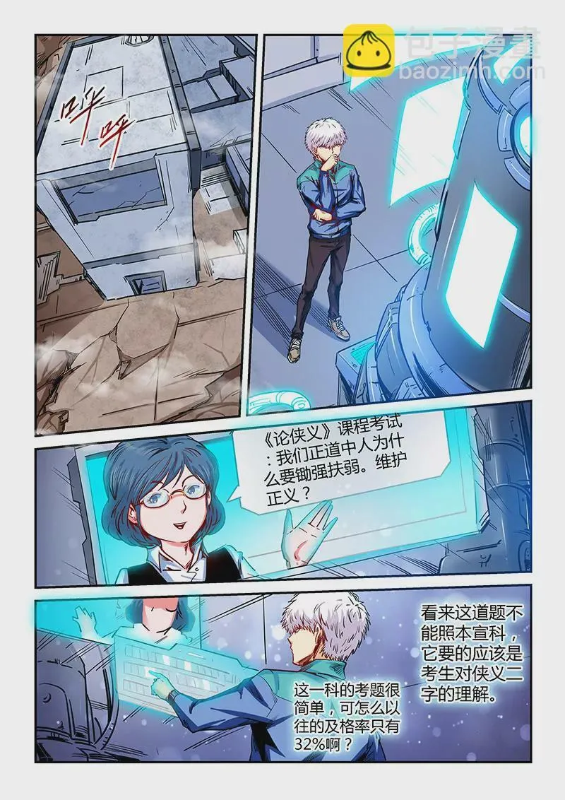 第134话 第3页