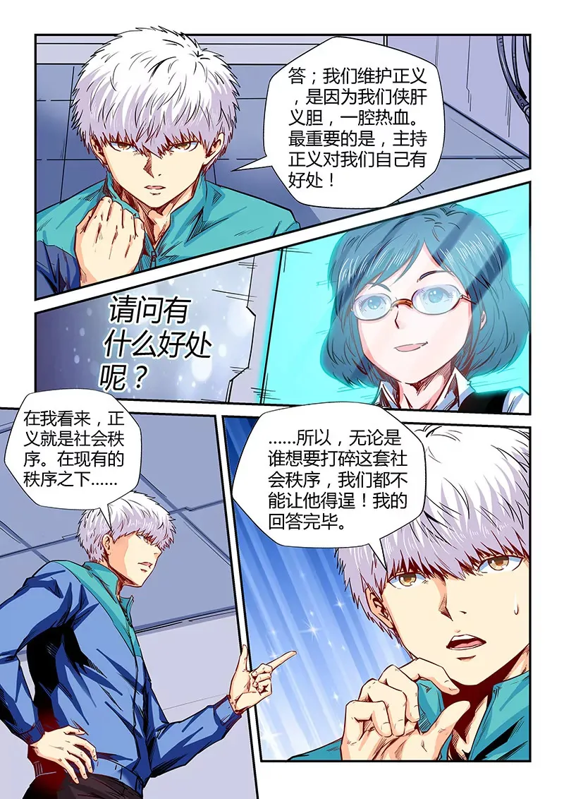第134话 第4页