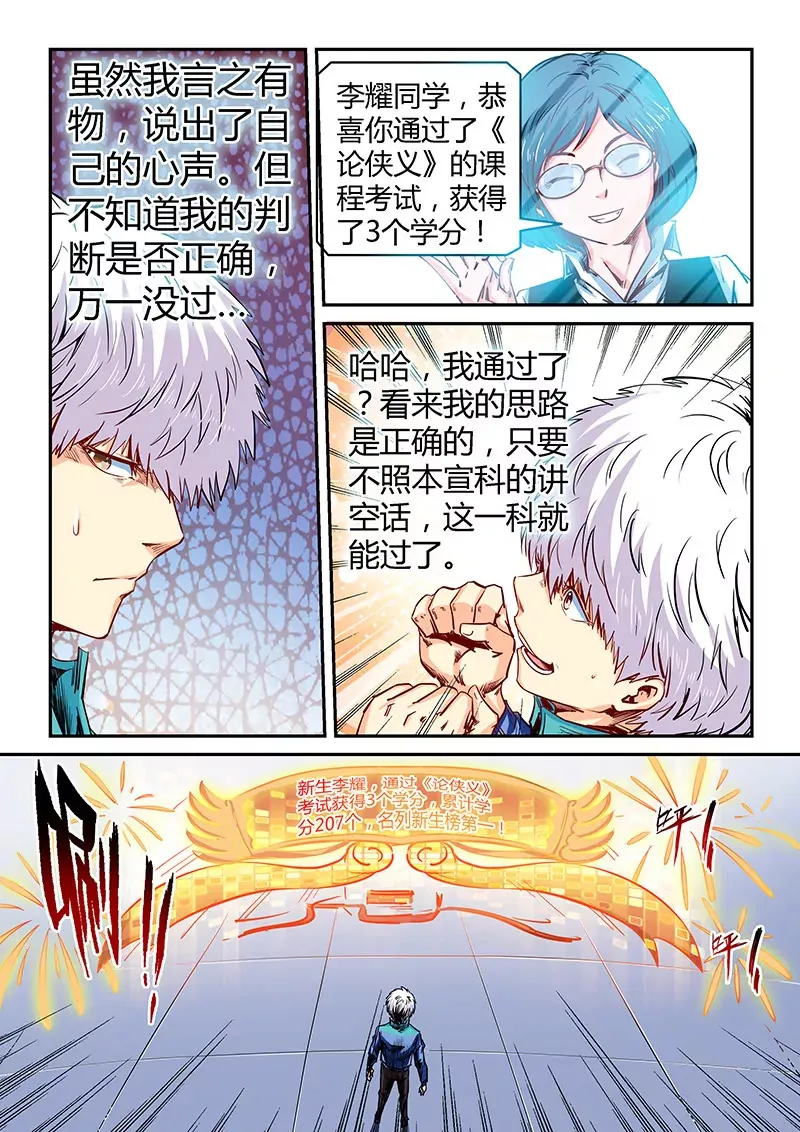 第134话 第5页