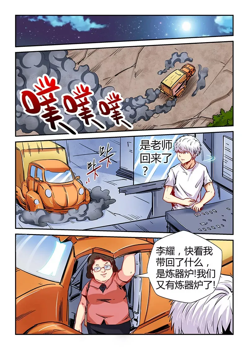 第134话 第8页