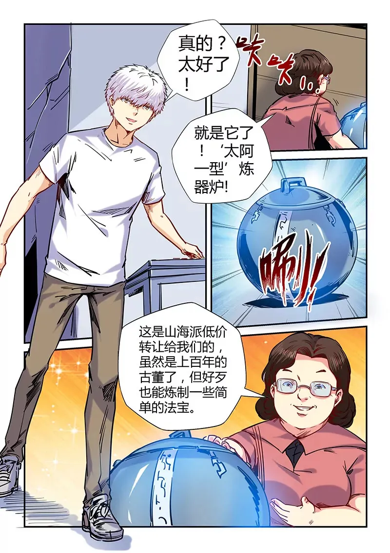 第134话 第9页