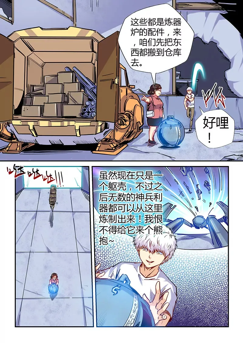 第134话 第10页