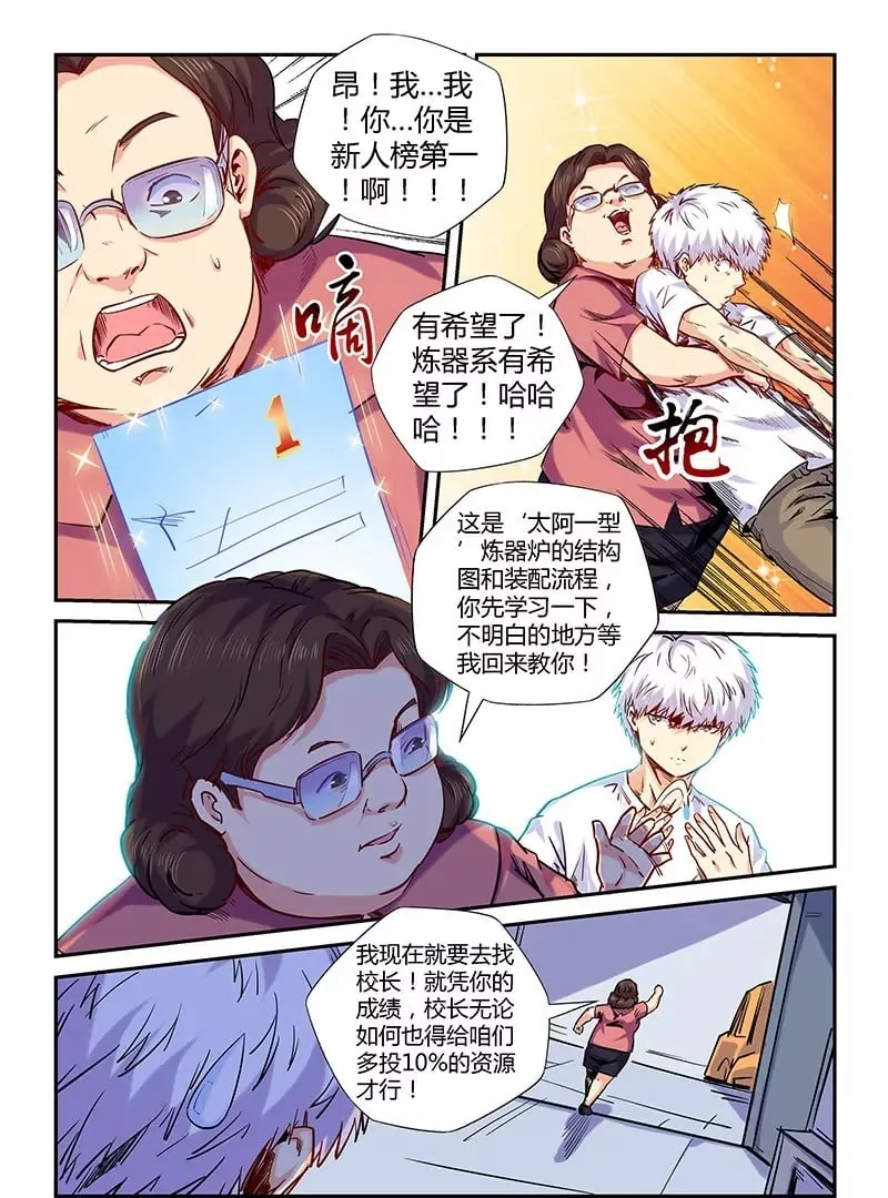 第134话 第12页