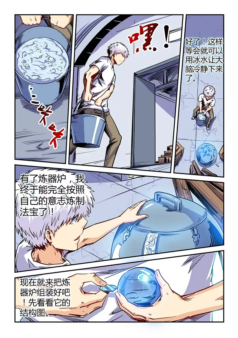 第134话 第13页