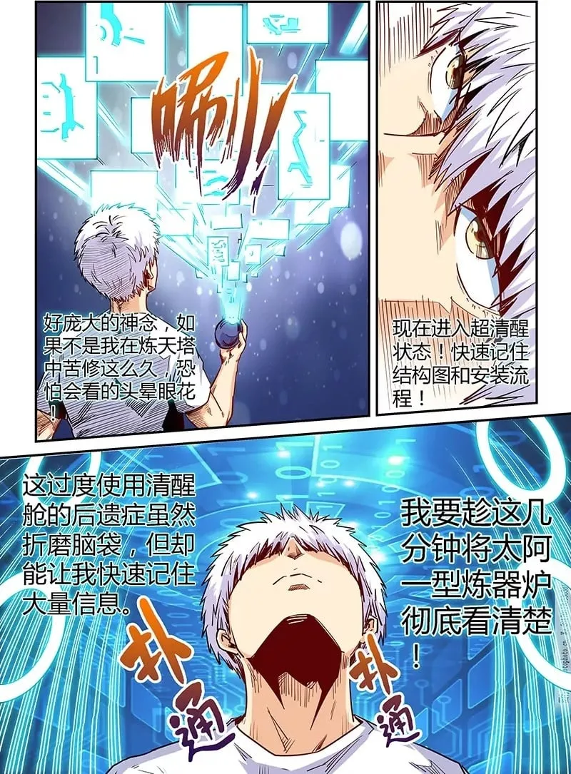 第135话 第2页